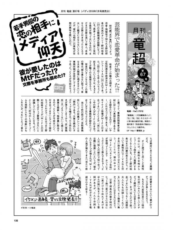 Badi-–-Badi-July-2018